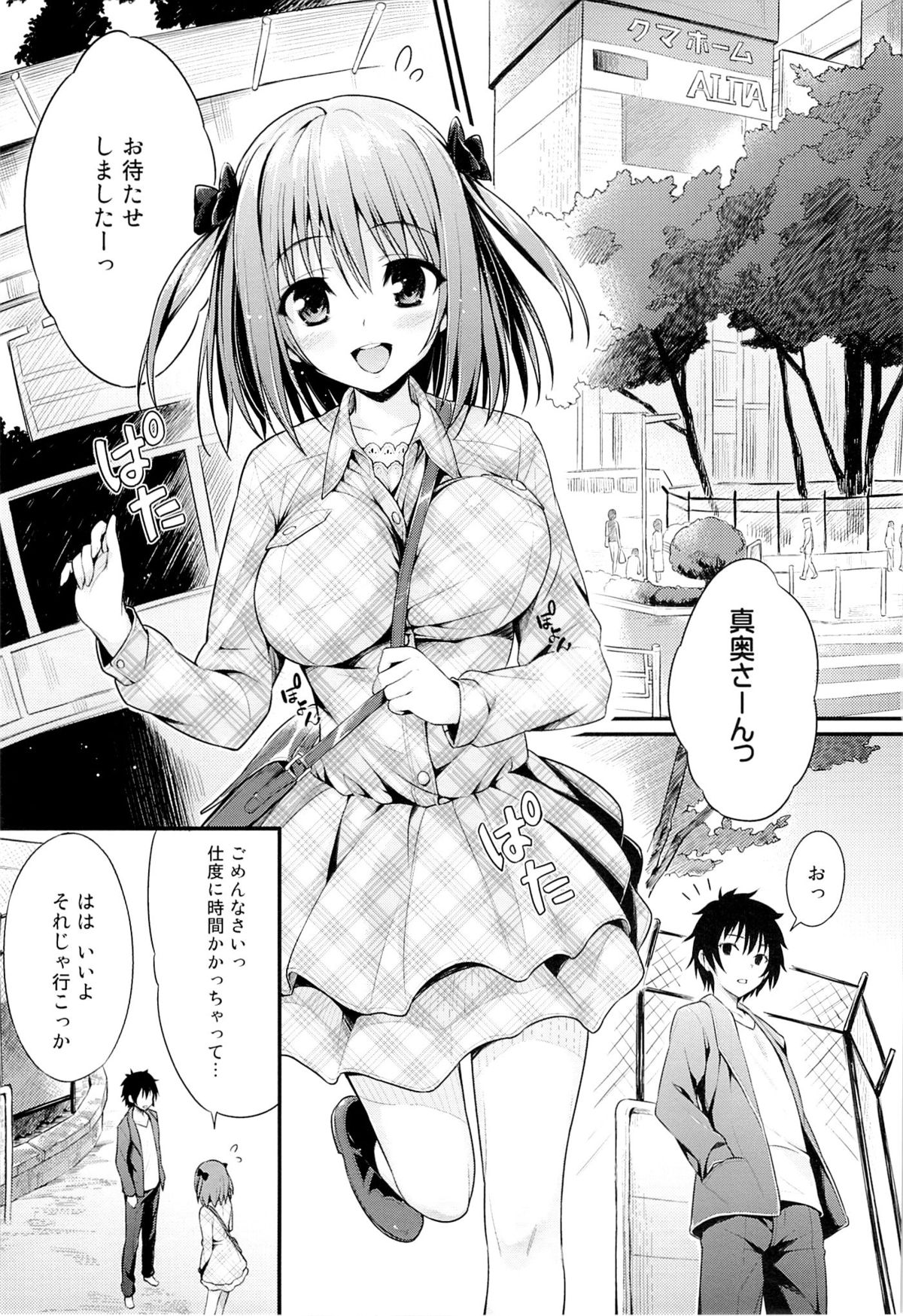 (C84) [P：P (おりょう)] ベイビー★ドール (はたらく魔王さま!)