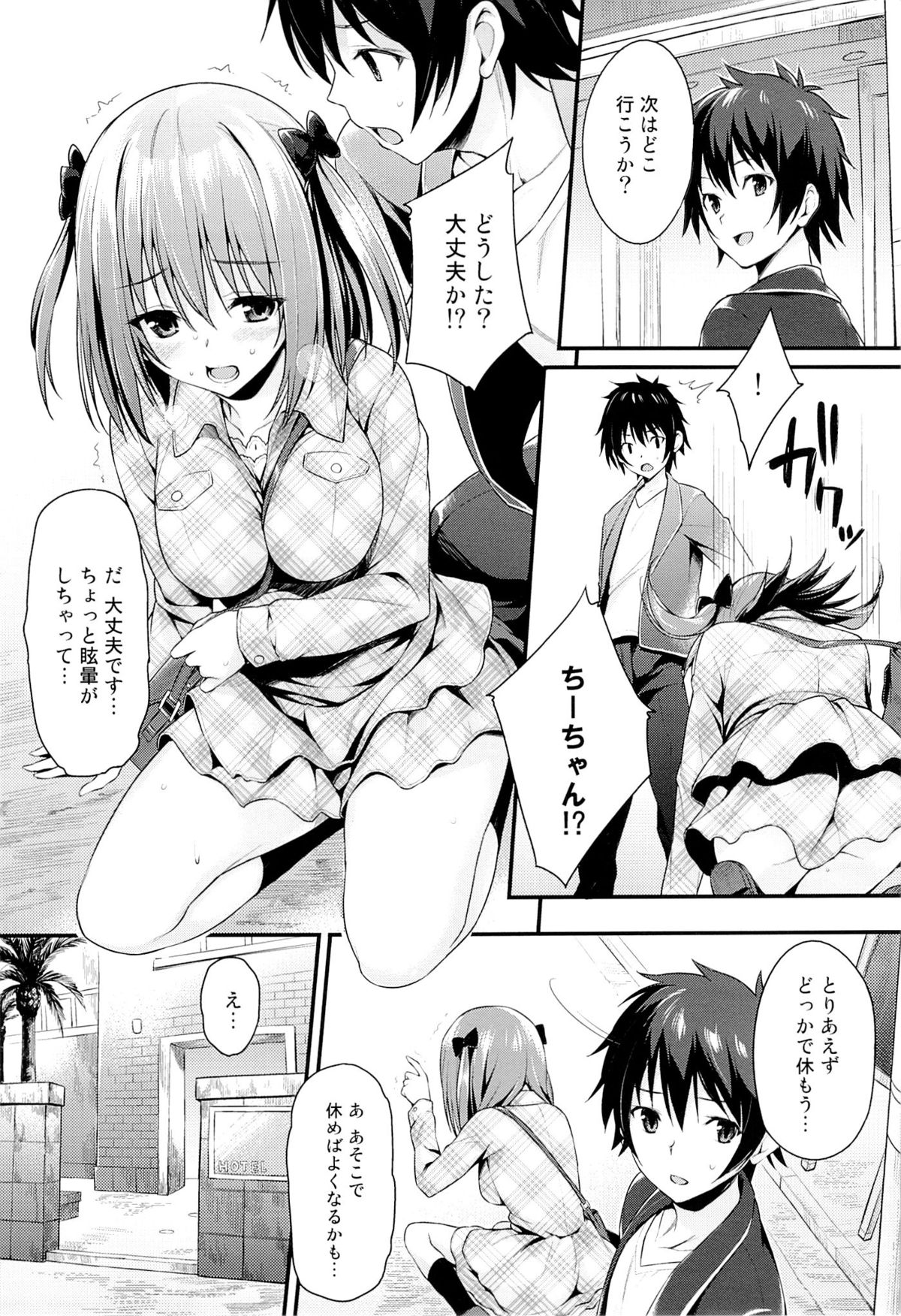 (C84) [P：P (おりょう)] ベイビー★ドール (はたらく魔王さま!)