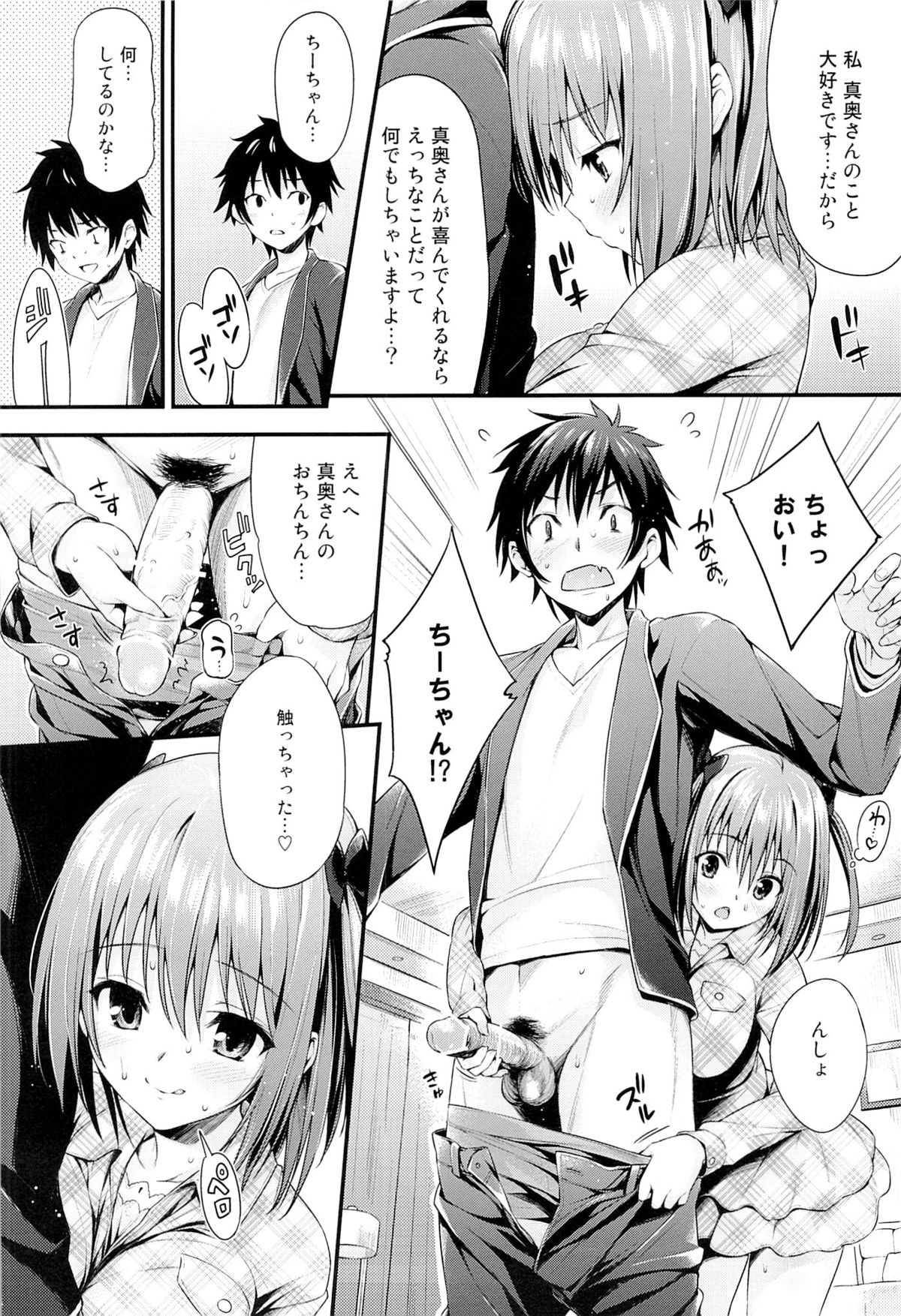 (C84) [P：P (おりょう)] ベイビー★ドール (はたらく魔王さま!)
