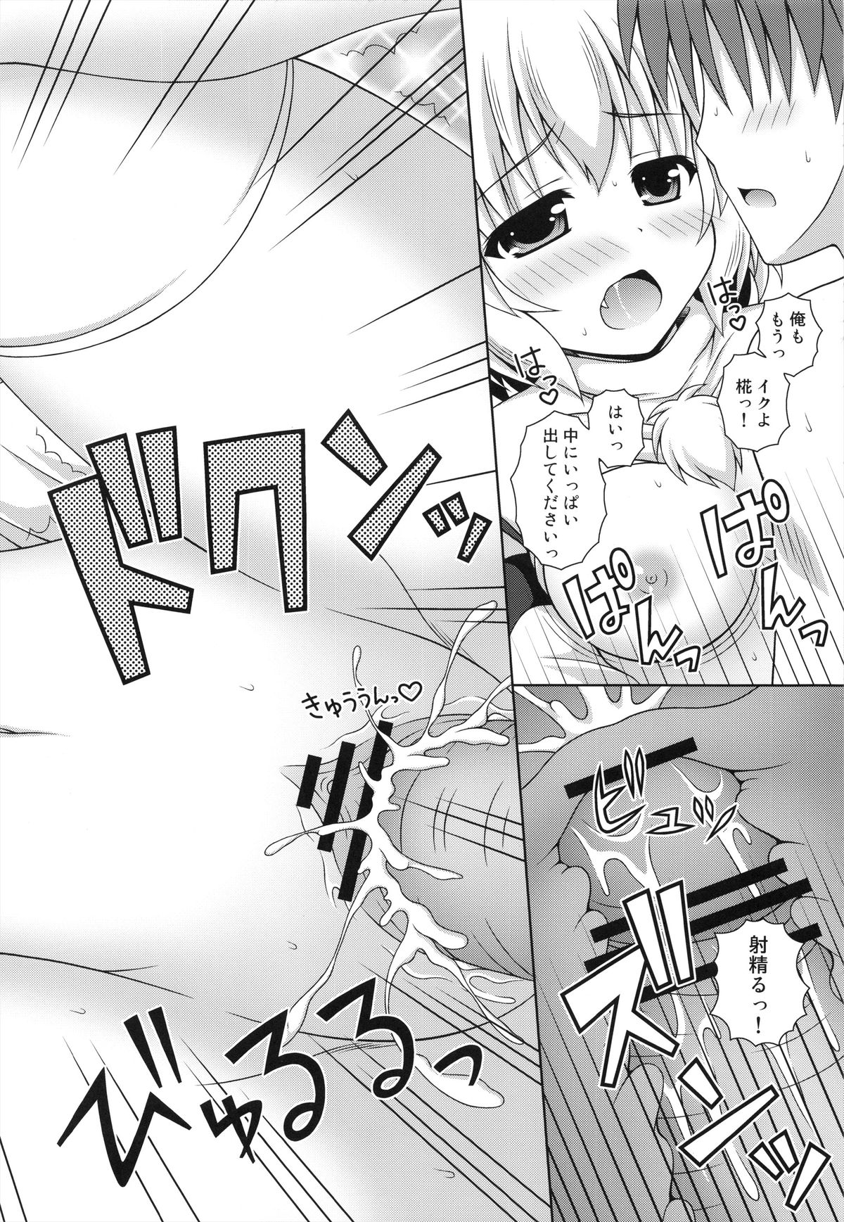 (例大祭10) [Im (ながなさゆい)] わんおーわん おかえりなさい (東方Project)