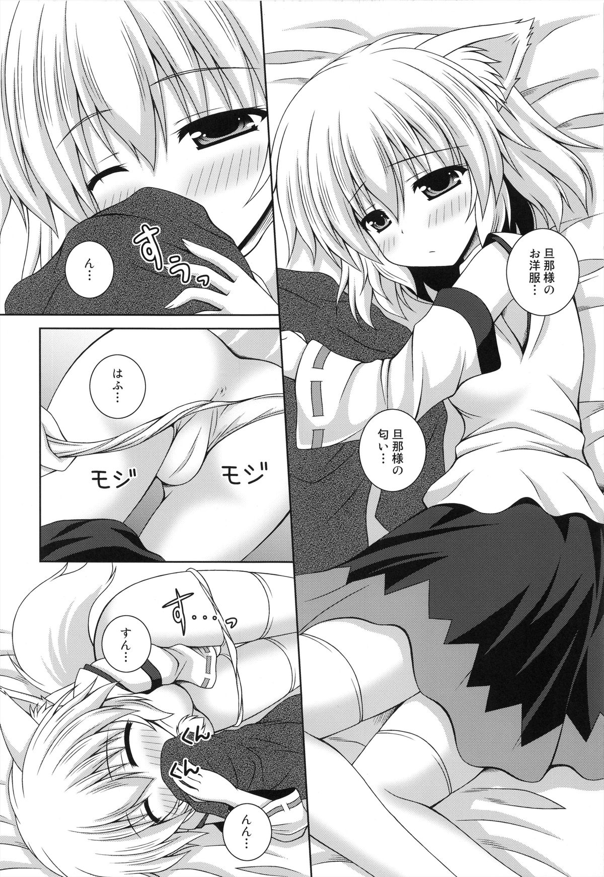 (例大祭10) [Im (ながなさゆい)] わんおーわん おかえりなさい (東方Project)