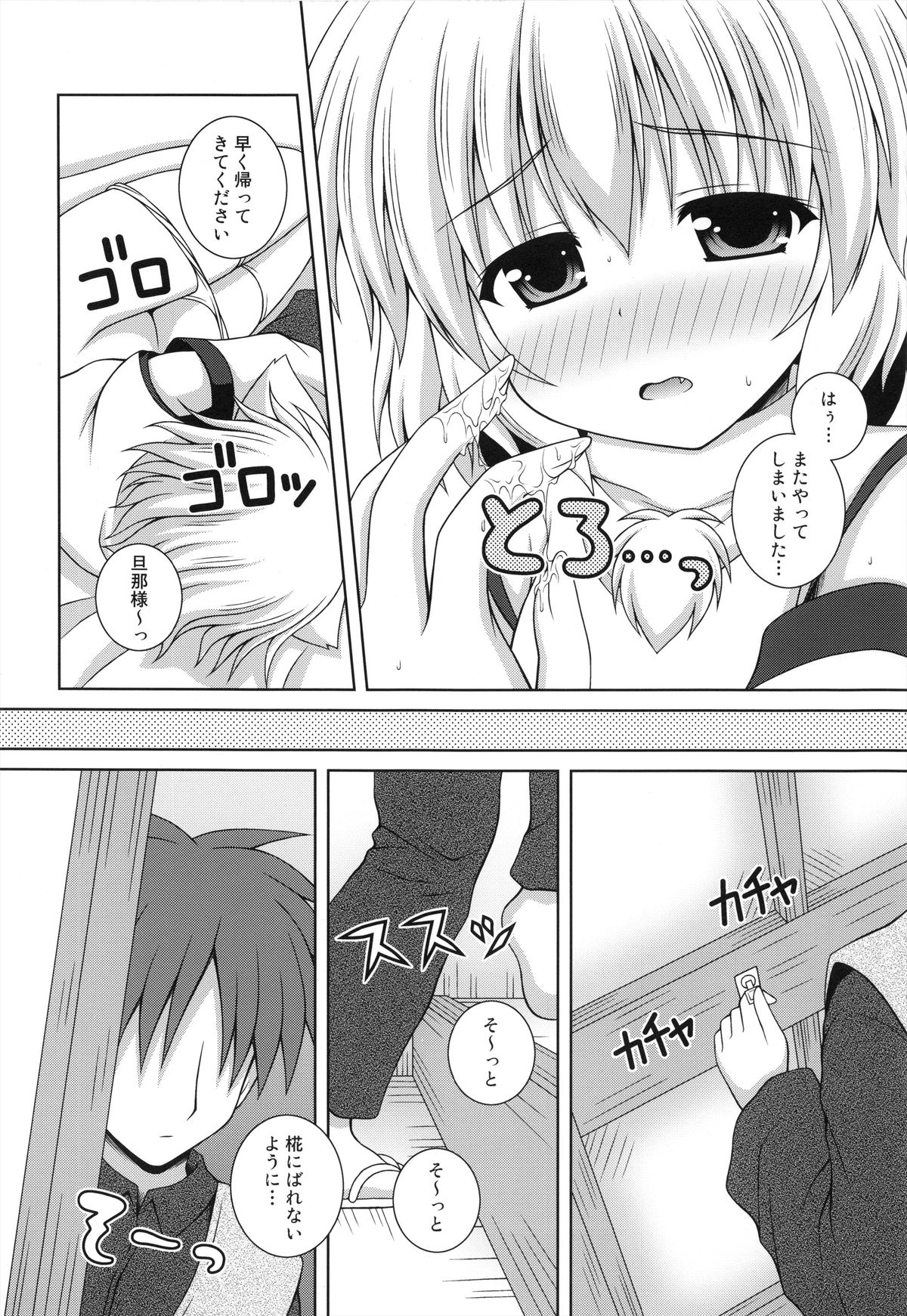(例大祭10) [Im (ながなさゆい)] わんおーわん おかえりなさい (東方Project)