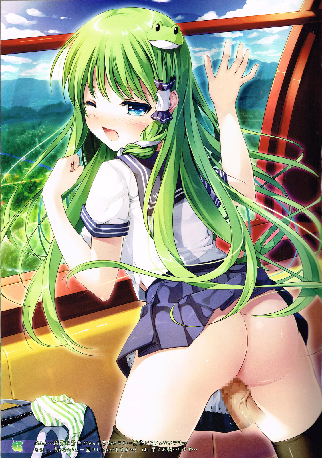 (C84) [七色御伽草子(宮瀬まひろ)] 早苗さんを嫁に出来る本 (東方Project)