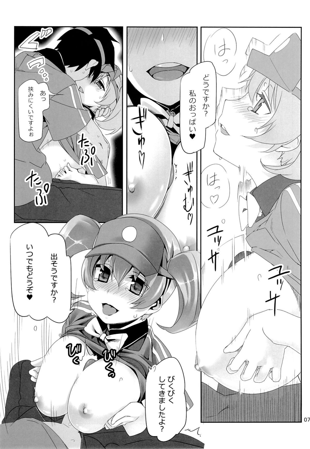 (C84) [比村乳業 (比村奇石)] 有罪証拠物件五号 (はたらく魔王さま!)