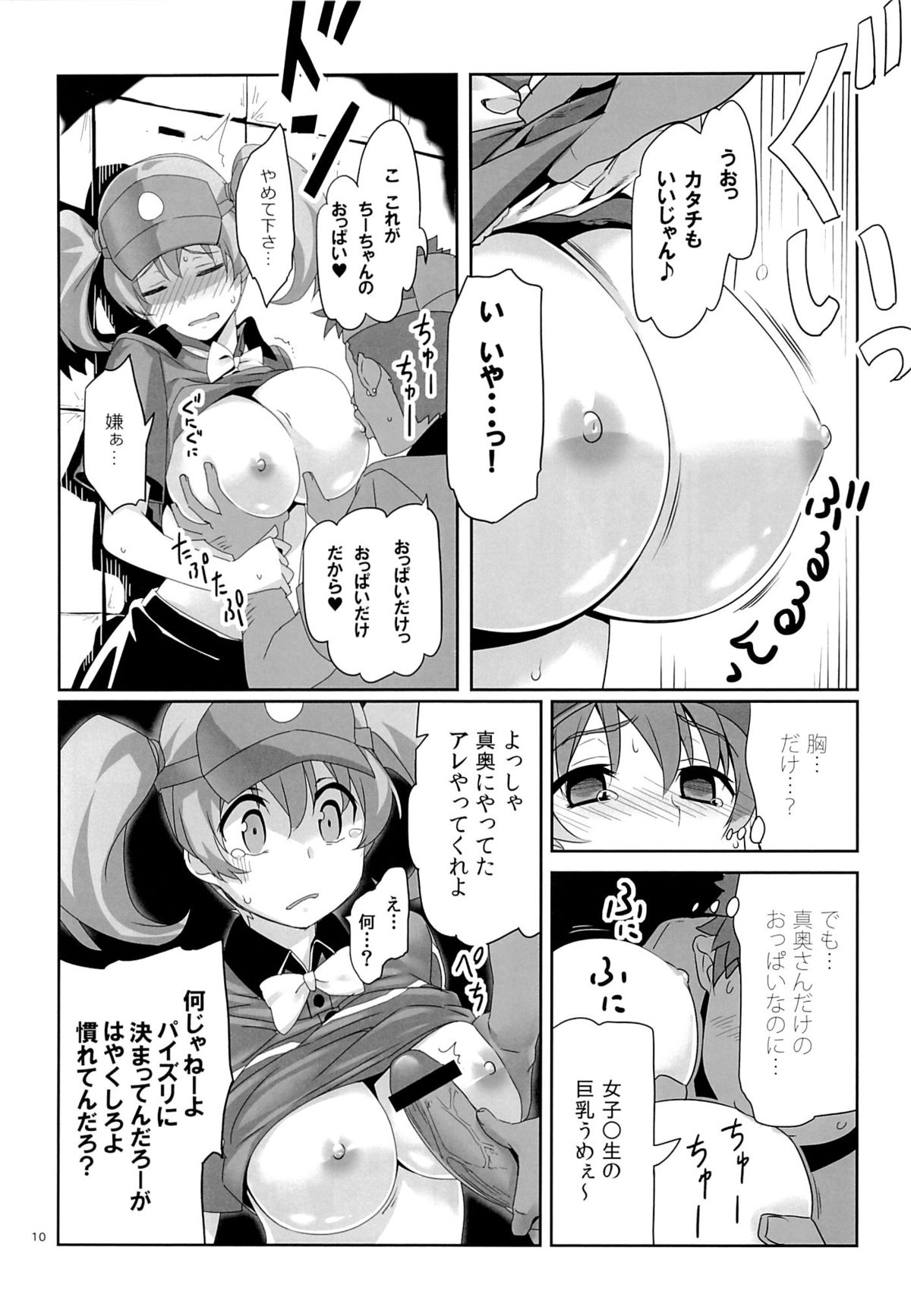 (C84) [比村乳業 (比村奇石)] 有罪証拠物件五号 (はたらく魔王さま!)