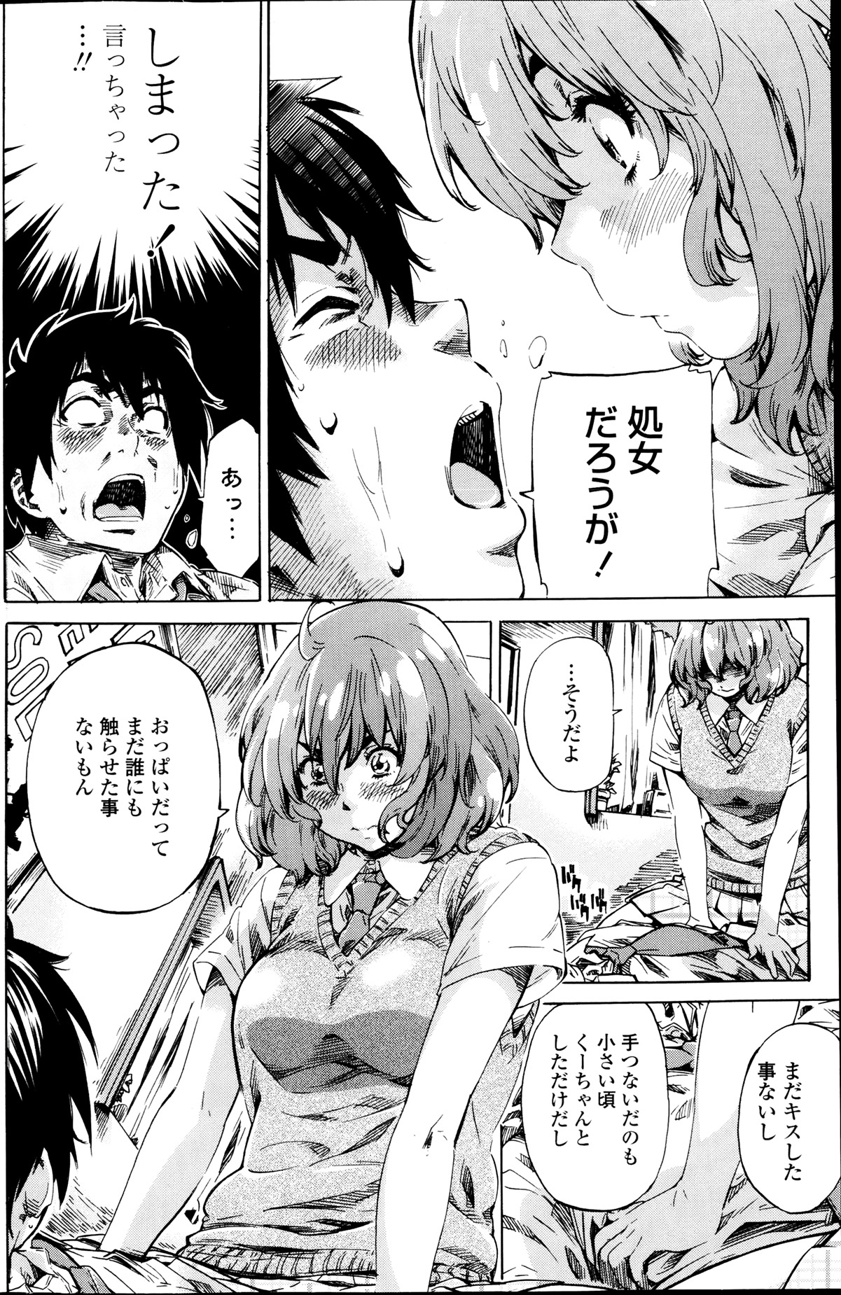 COMIC ペンギンクラブ 2013年8月号