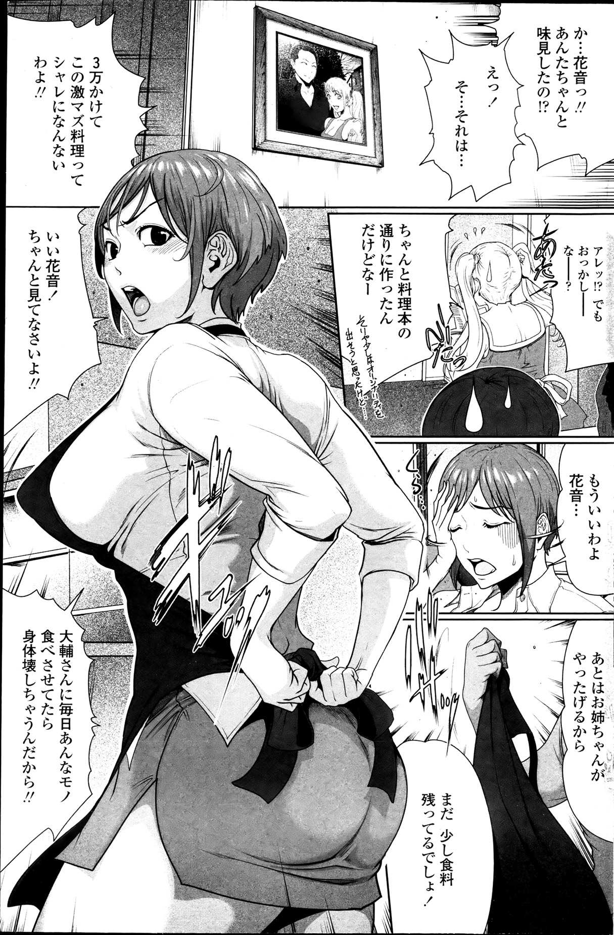COMIC ペンギンクラブ 2013年7月号