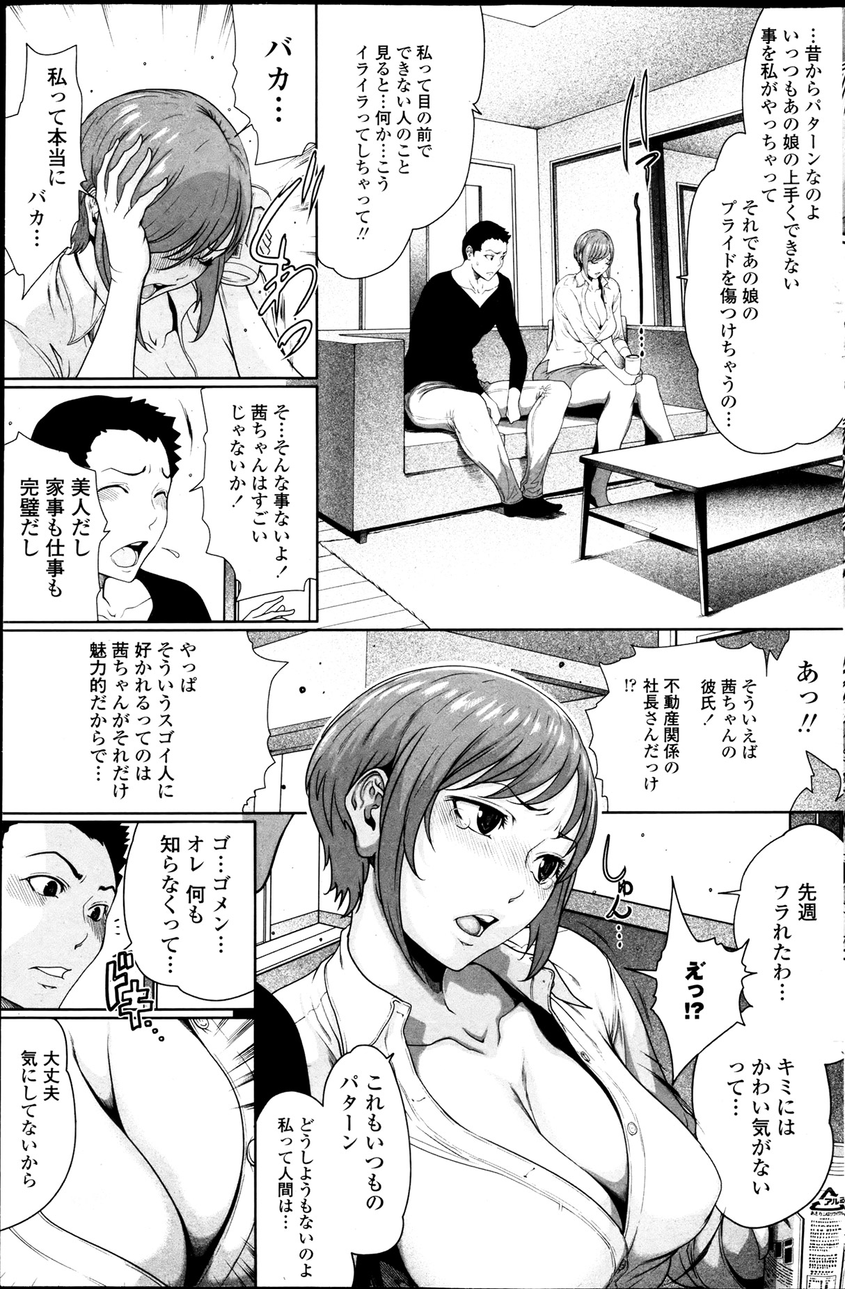 COMIC ペンギンクラブ 2013年7月号