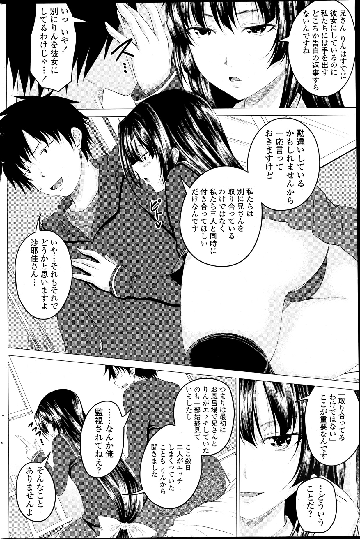 COMIC ペンギンクラブ 2013年7月号
