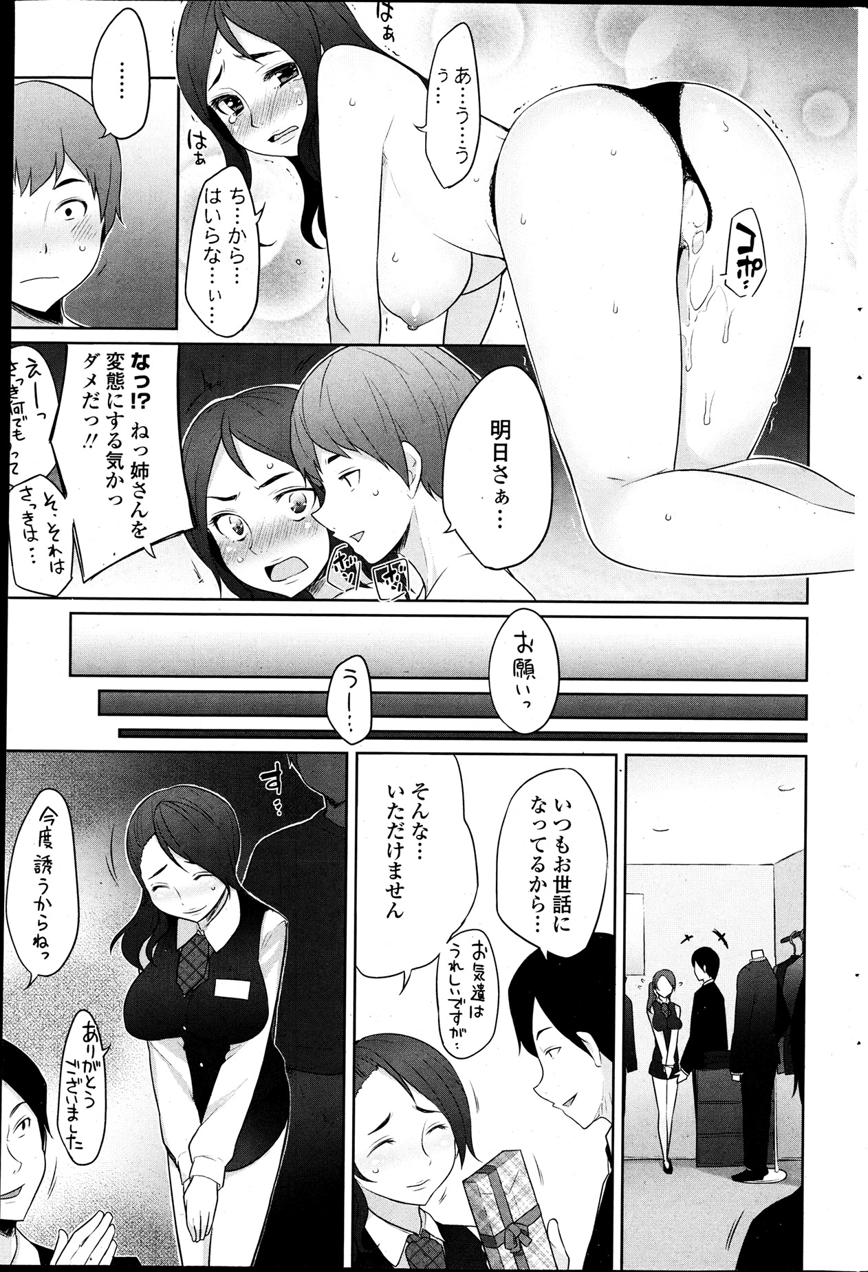 COMIC ペンギンクラブ 2013年7月号