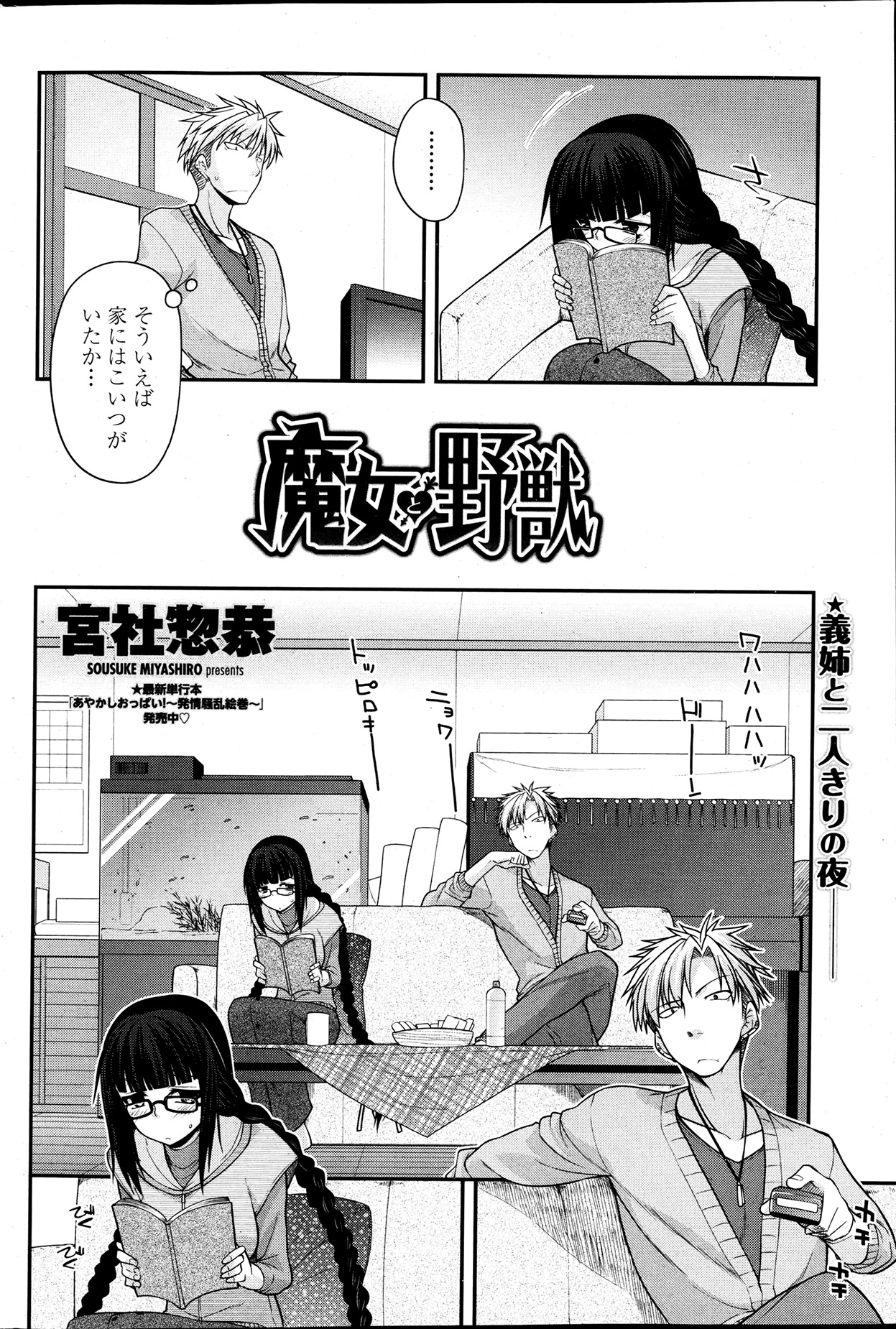COMIC ペンギンクラブ 2013年7月号