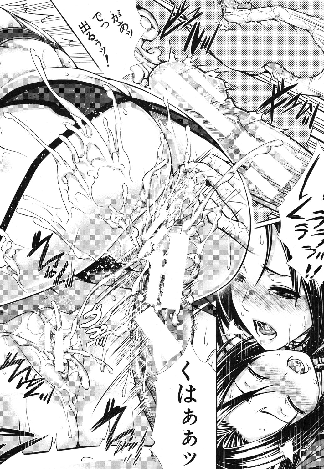 [ズッキーニ] 僕は彼女の実験体！ 第1-3話