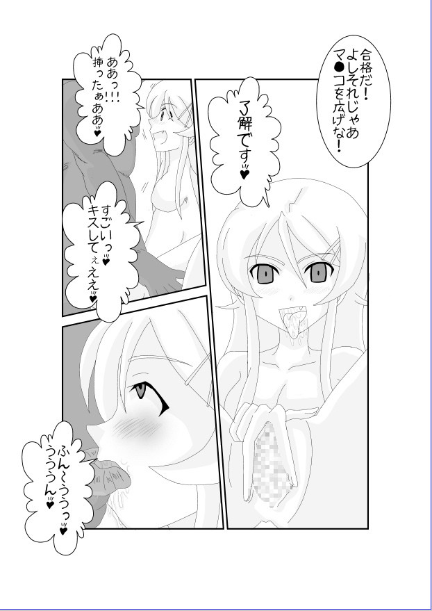 [Alice.Blood] 俺☆妹が催眠?!されるわけがない! (俺の妹がこんなに可愛いわけがない) [DL版]