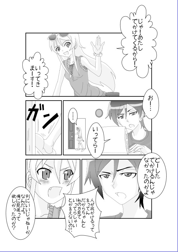 [Alice.Blood] 俺☆妹が催眠?!されるわけがない! (俺の妹がこんなに可愛いわけがない) [DL版]