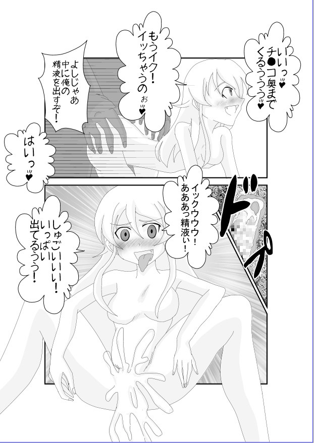 [Alice.Blood] 俺☆妹が催眠?!されるわけがない! (俺の妹がこんなに可愛いわけがない) [DL版]