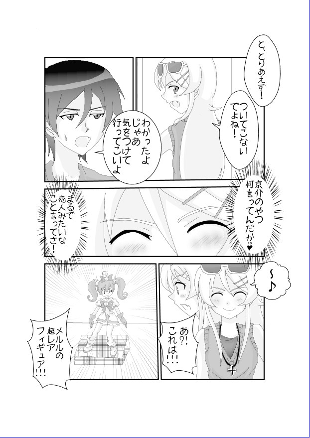 [Alice.Blood] 俺☆妹が催眠?!されるわけがない! (俺の妹がこんなに可愛いわけがない) [DL版]