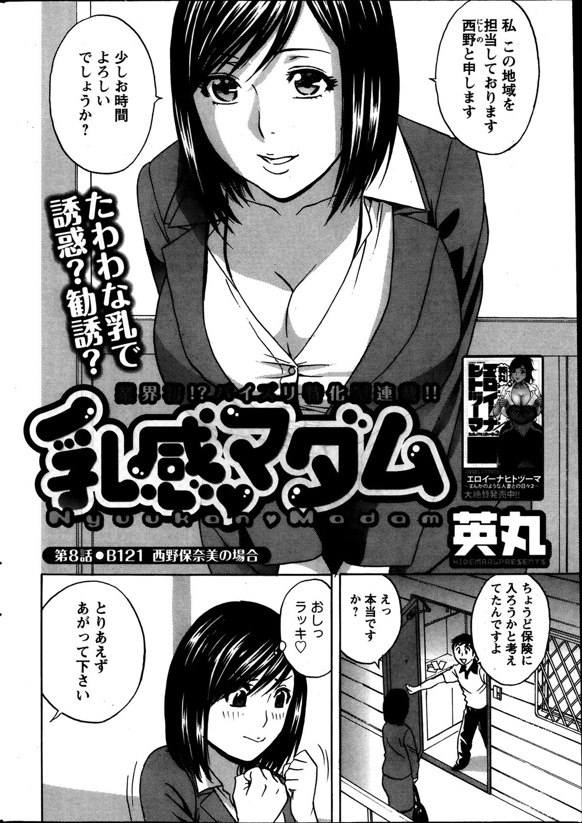 アクションピザッツスペシャル 2013年8月号