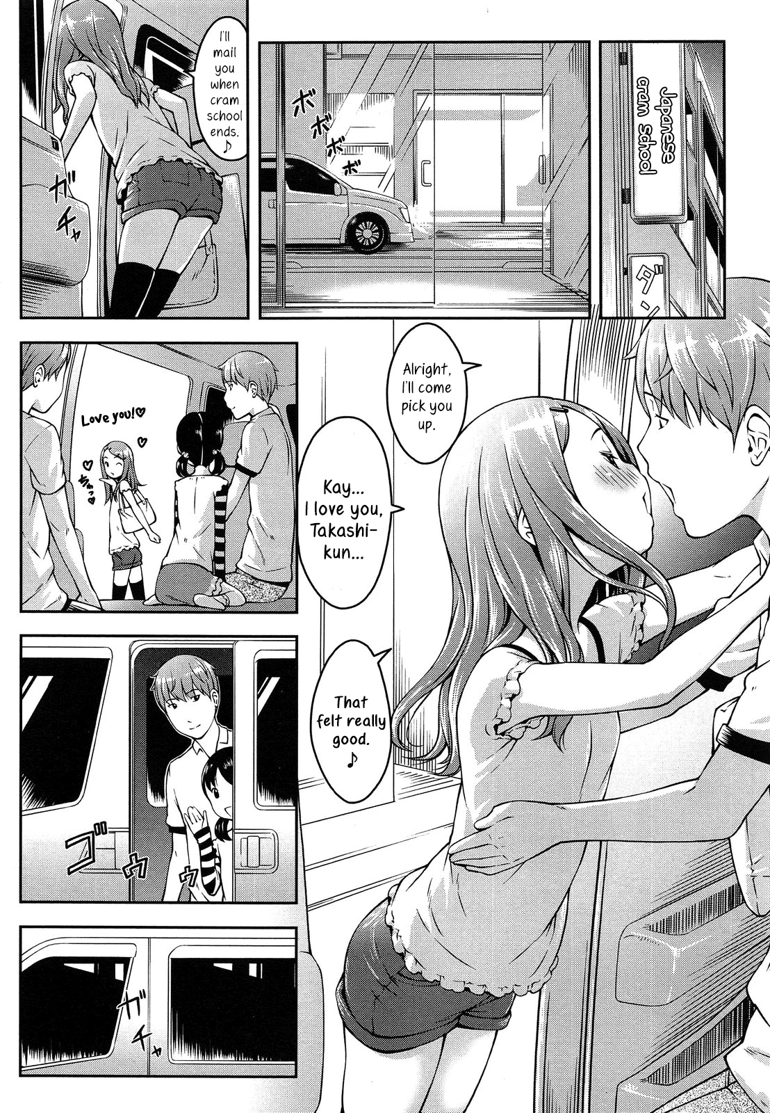[桜吹雪ねる] はっぴー☆めーる あふたぁ (COMIC LO 2013年9月号) [英訳]