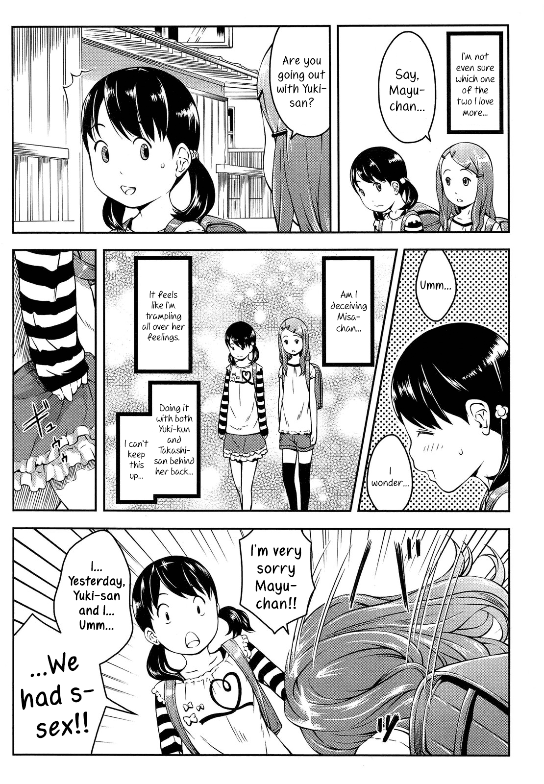 [桜吹雪ねる] はっぴー☆めーる あふたぁ (COMIC LO 2013年9月号) [英訳]