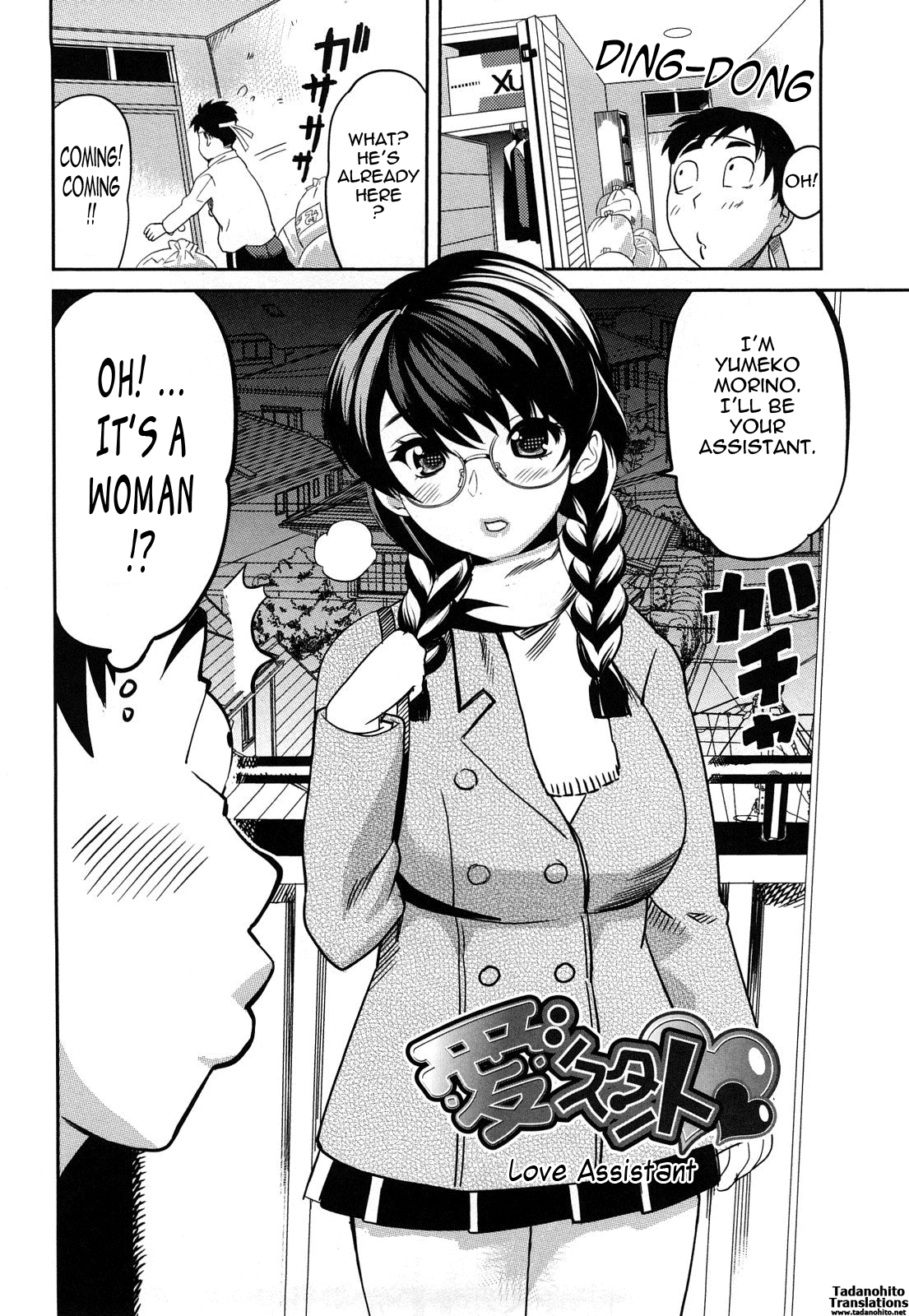 [みつや] パイコレ [英訳]