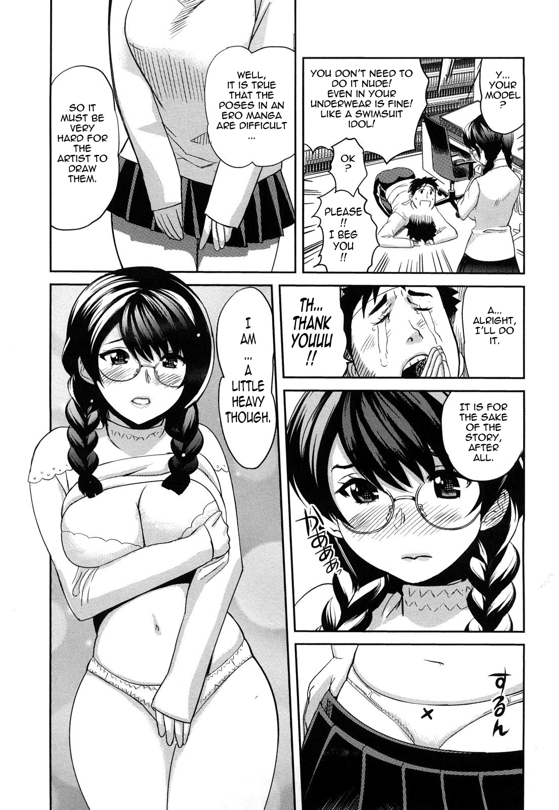 [みつや] パイコレ [英訳]