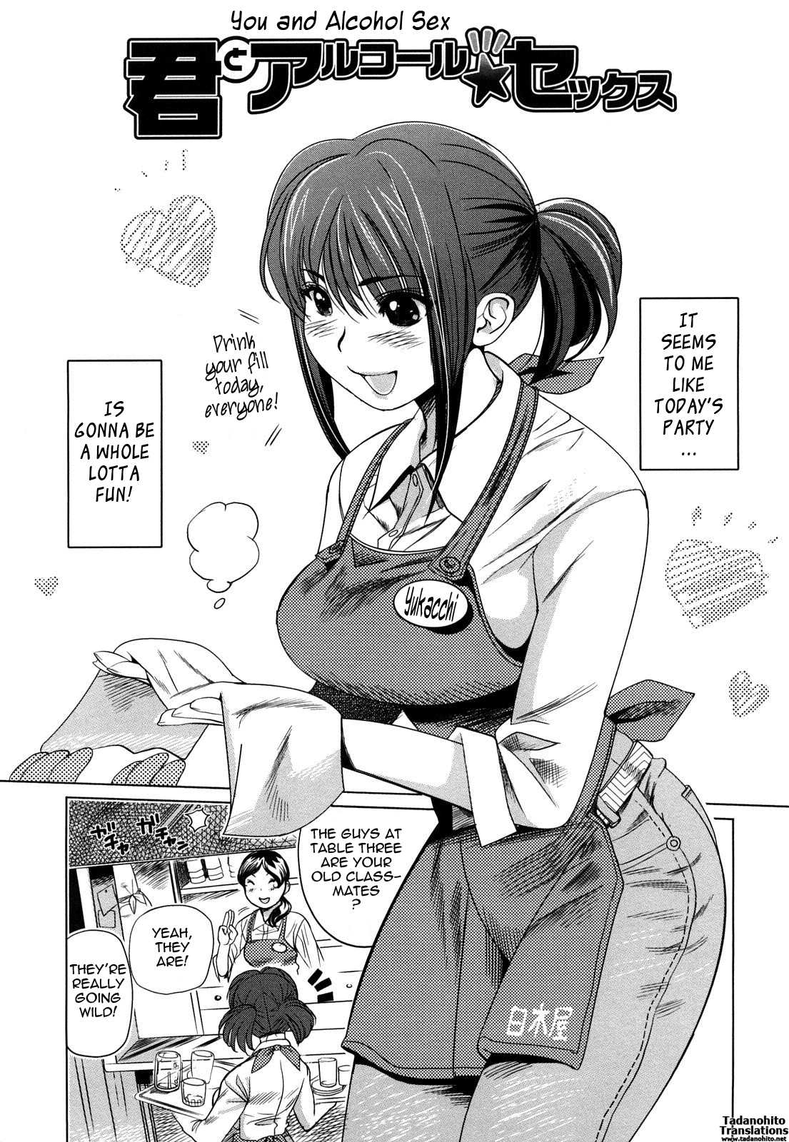 [みつや] パイコレ [英訳]