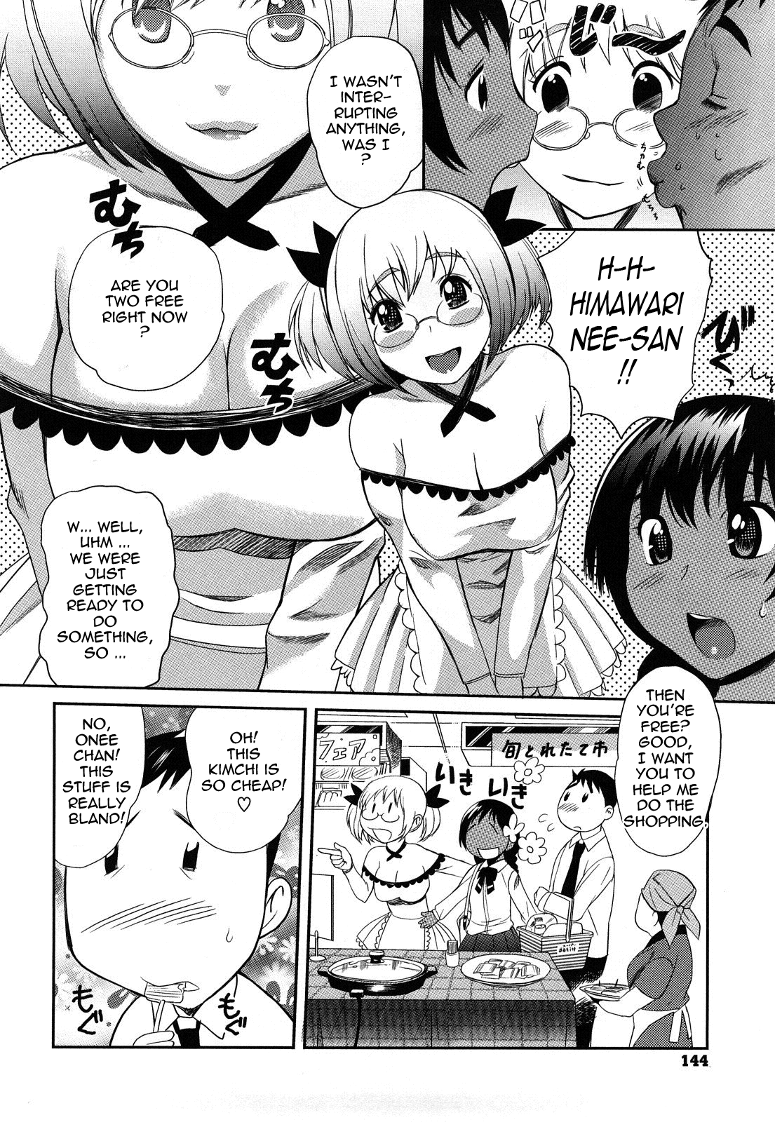 [みつや] パイコレ [英訳]