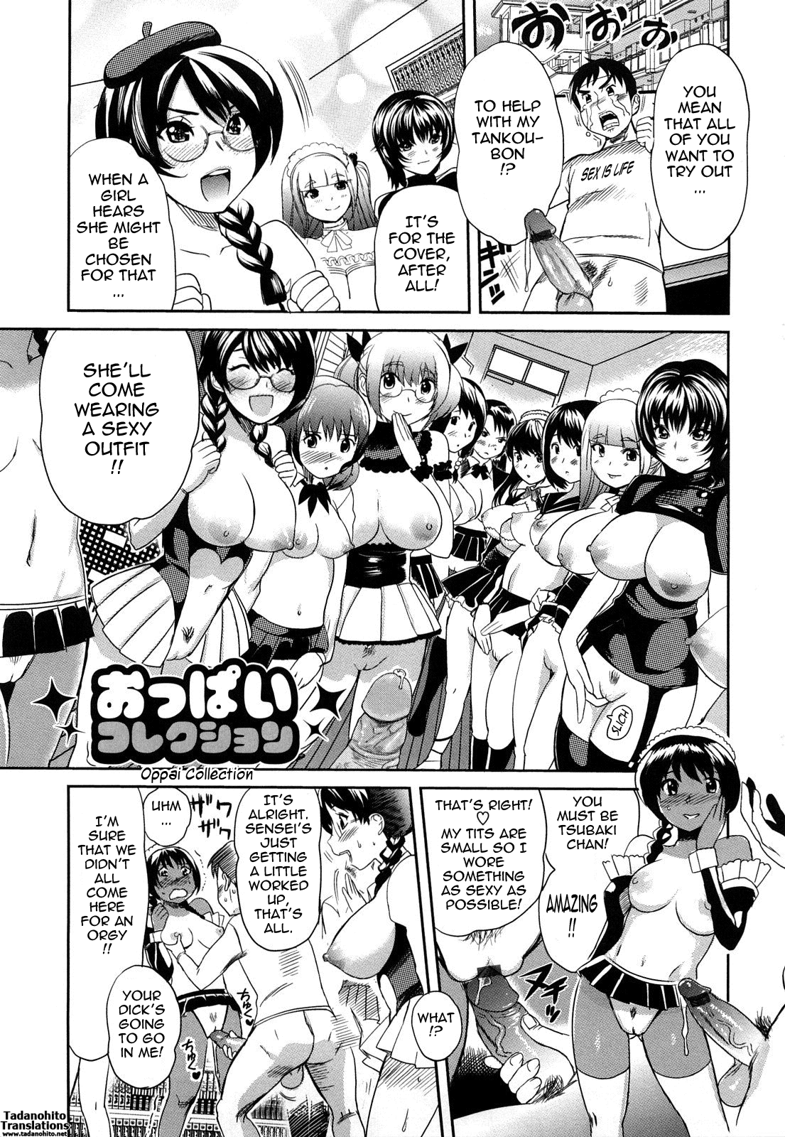 [みつや] パイコレ [英訳]