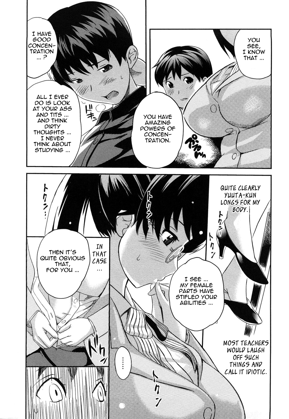 [みつや] パイコレ [英訳]