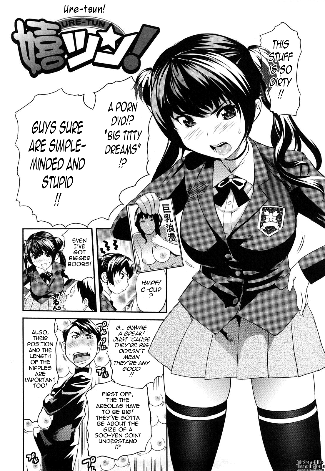 [みつや] パイコレ [英訳]