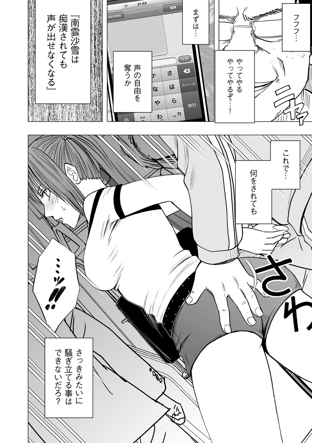 【クリムゾン（カーマイン）】ヴァージンアイドル【第1話】
