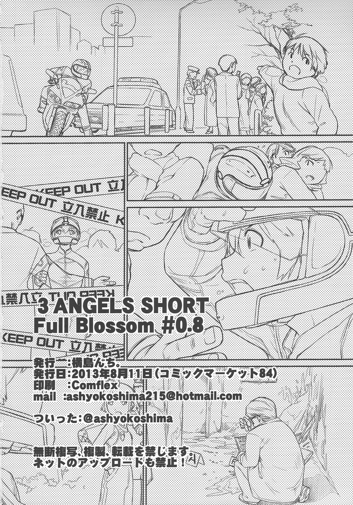 (C84) [横島んち。 (Ash横島)] 3 ANGELS SHORT Full Blossom #0.8 cafe au lait