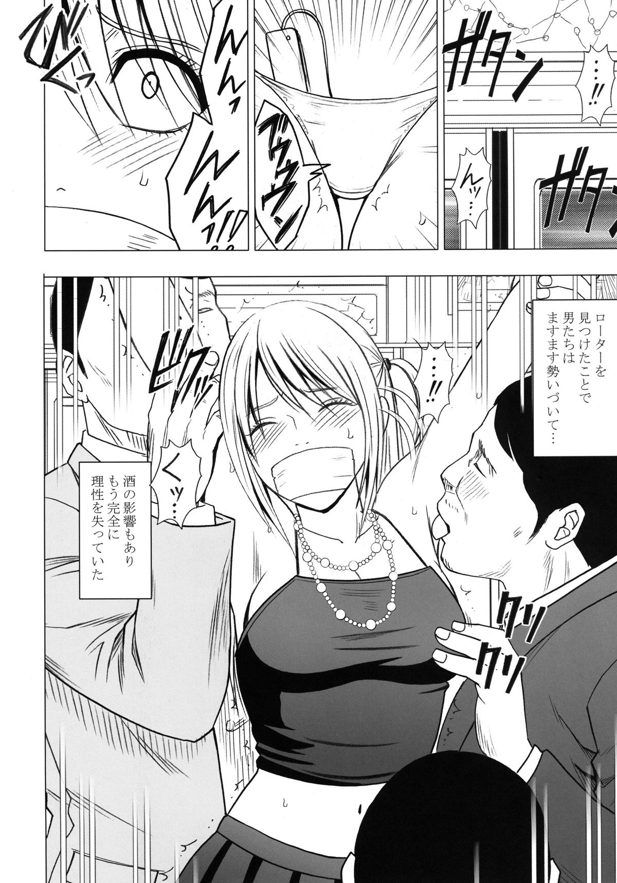 [クリムゾン (カーマイン )] ヴァージントレインII 第2部 天罰を欲しがってる