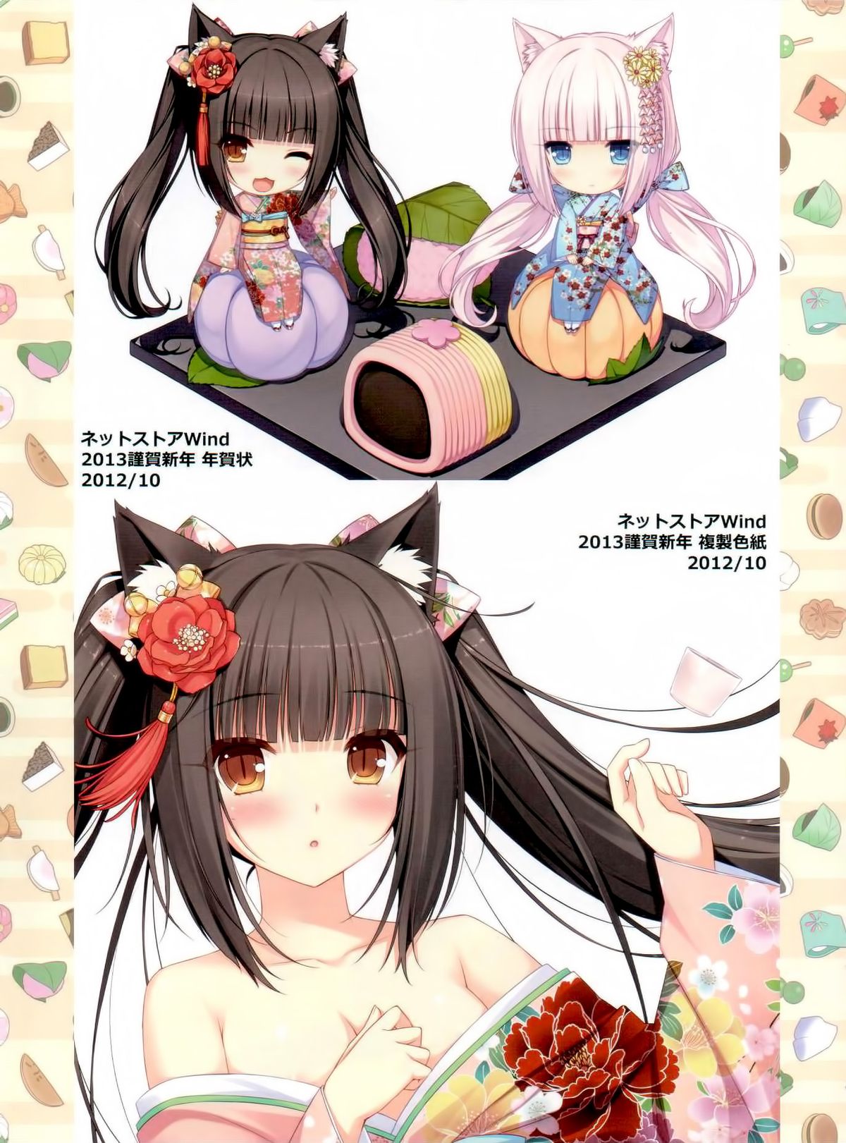 (C84) [NEKO WORKs (さより)] ネコぱら01