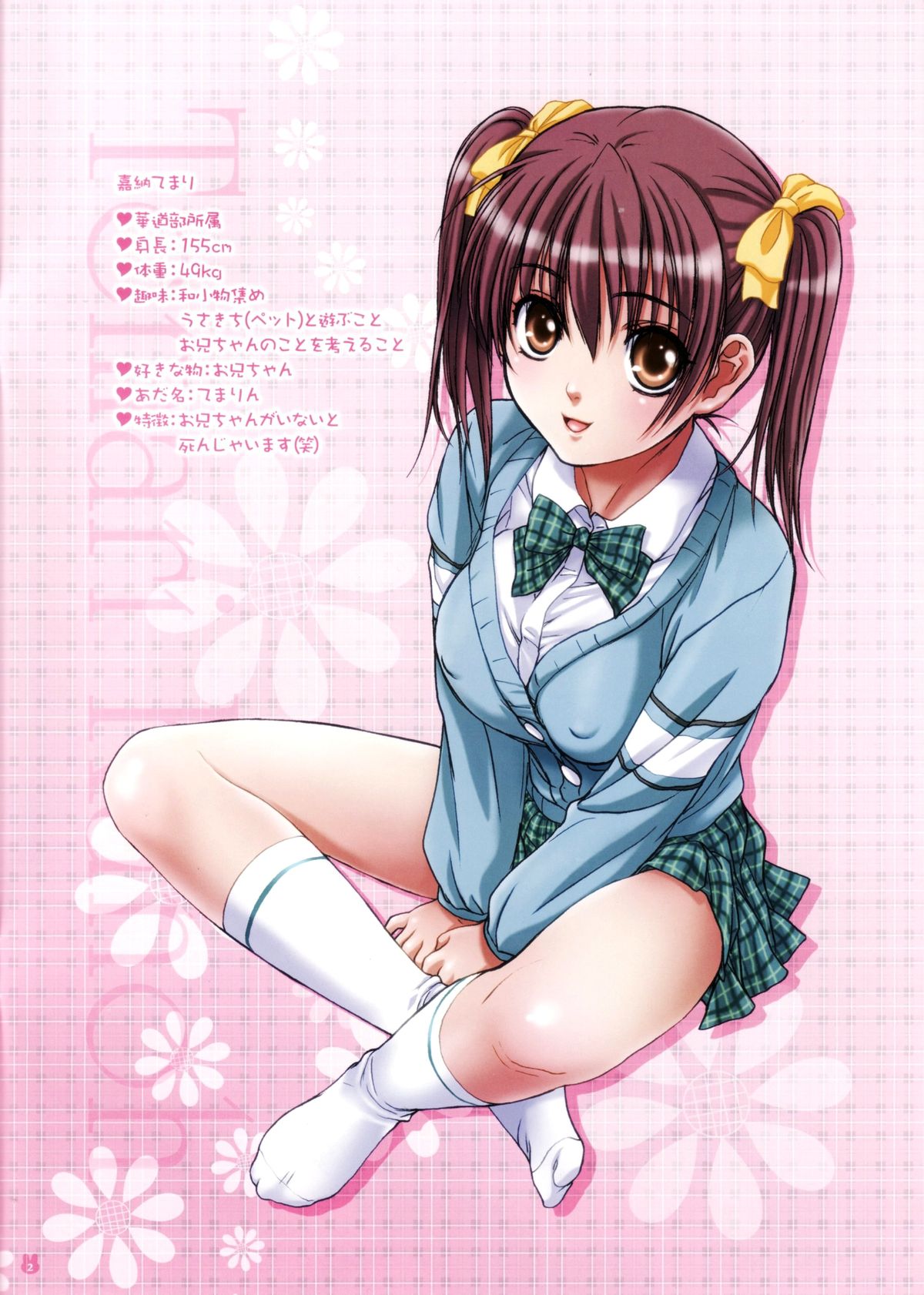 (コミティア104) [Studio Pal (南野琴)] 妹は僕の恋人～放課後の学校編～