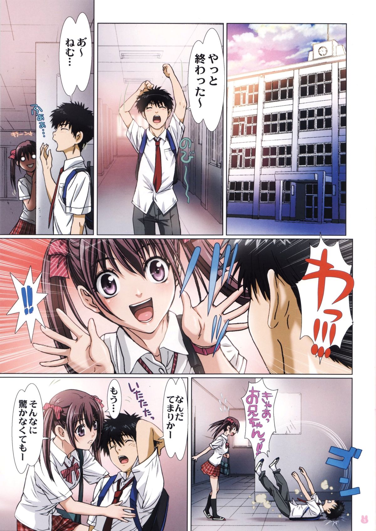 (コミティア104) [Studio Pal (南野琴)] 妹は僕の恋人～放課後の学校編～