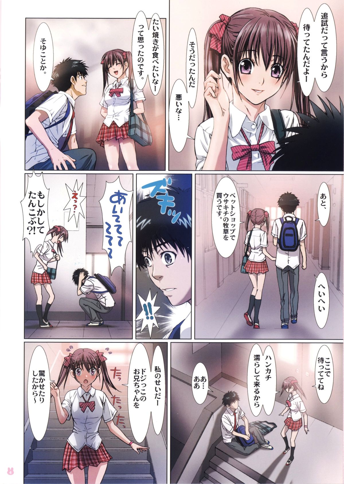 (コミティア104) [Studio Pal (南野琴)] 妹は僕の恋人～放課後の学校編～