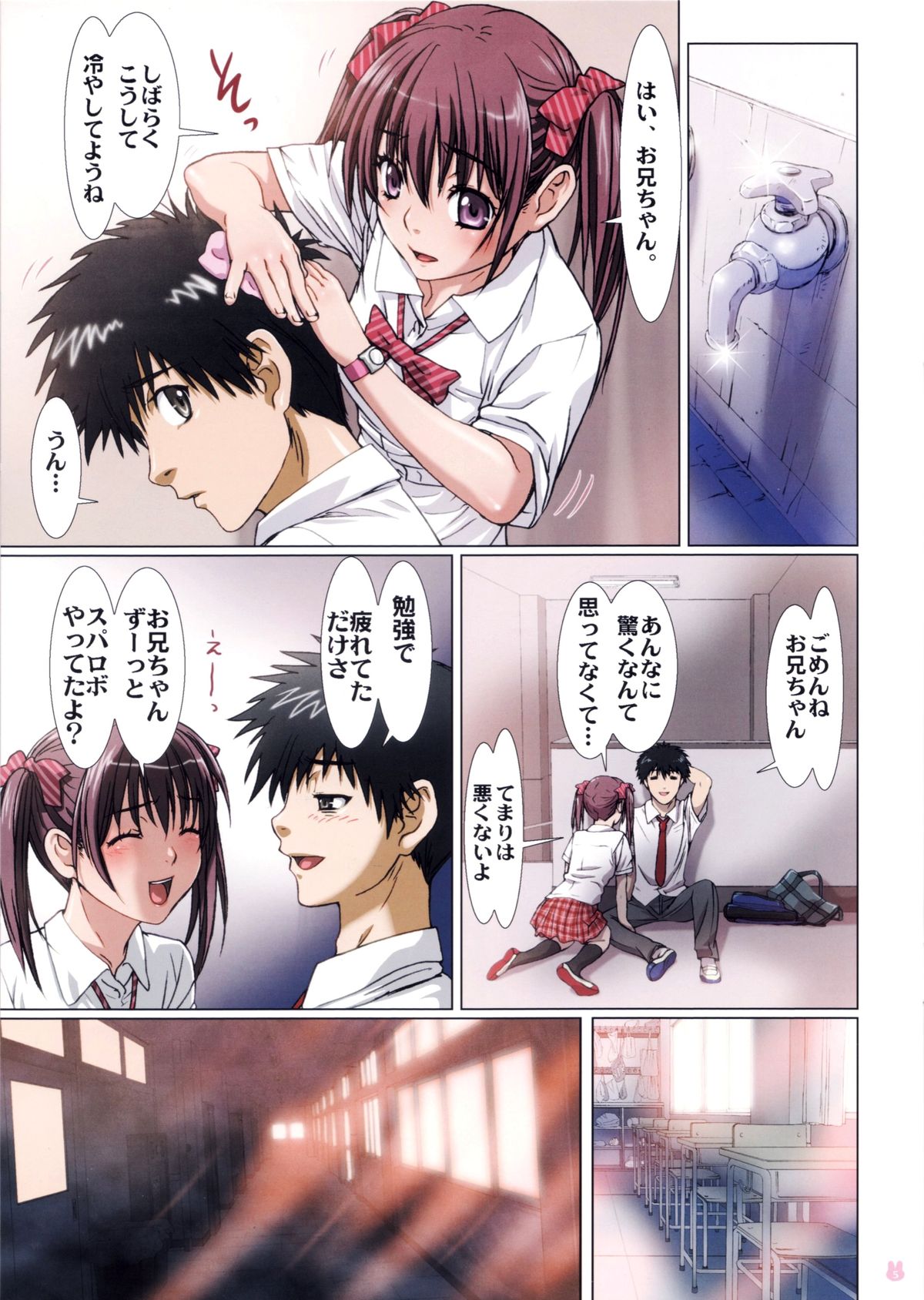 (コミティア104) [Studio Pal (南野琴)] 妹は僕の恋人～放課後の学校編～