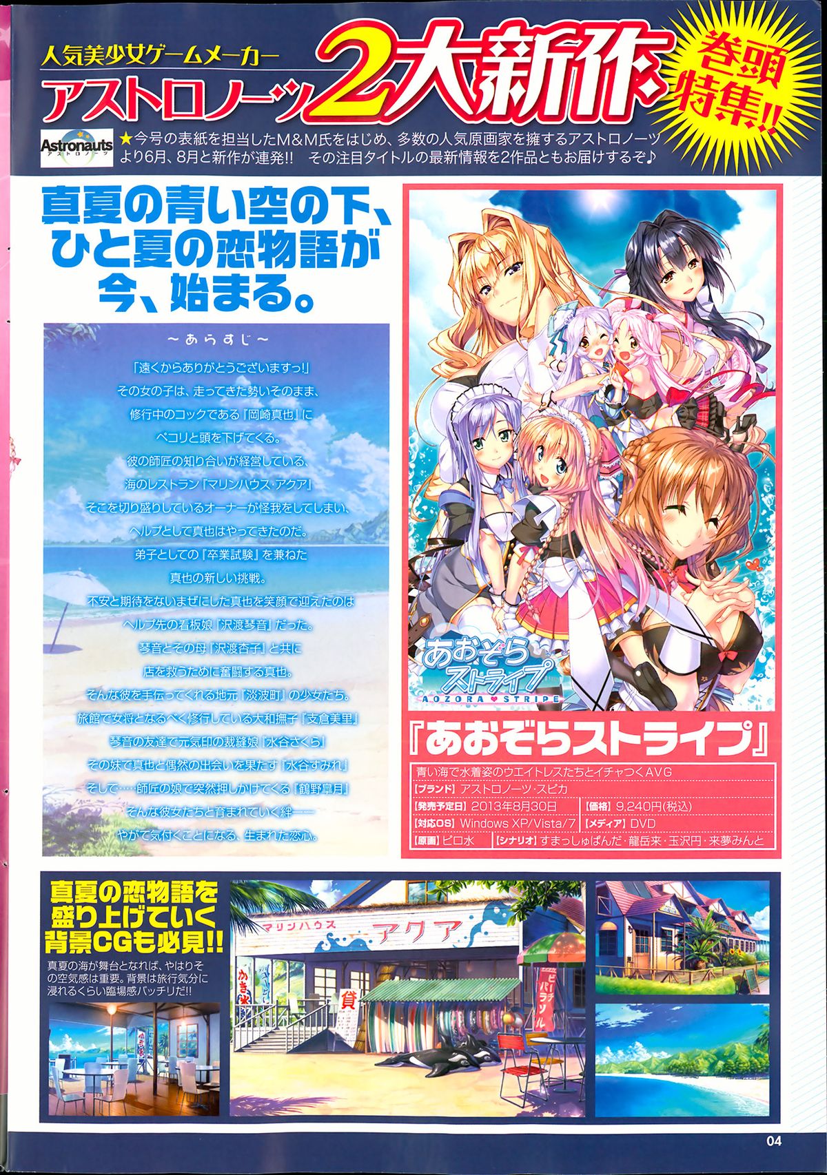 COMIC プルメロ 2013年8月号