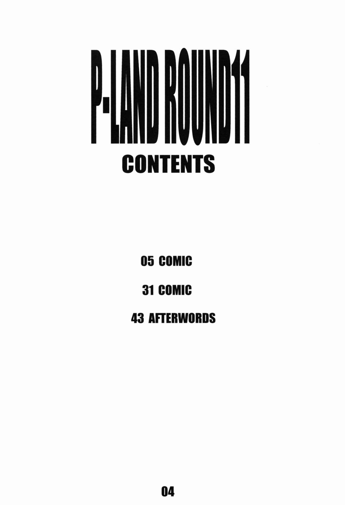 (C64) [P-LAND (PONSU)] P-LAND ROUND 11 (宇宙のステルヴィア)