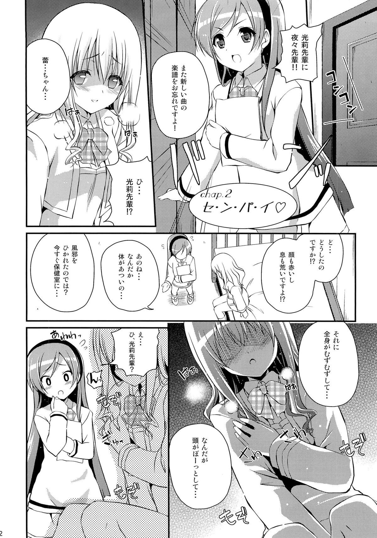 (C82) [MISSING PARK (チサト)] Mixberry Shortcake 2 ～千華留のお遊び～ (ストロベリー・パニック!)