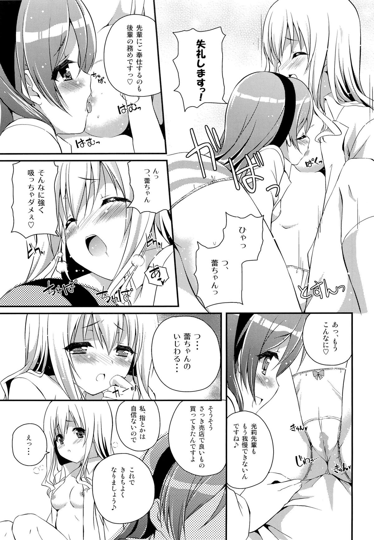 (C82) [MISSING PARK (チサト)] Mixberry Shortcake 2 ～千華留のお遊び～ (ストロベリー・パニック!)