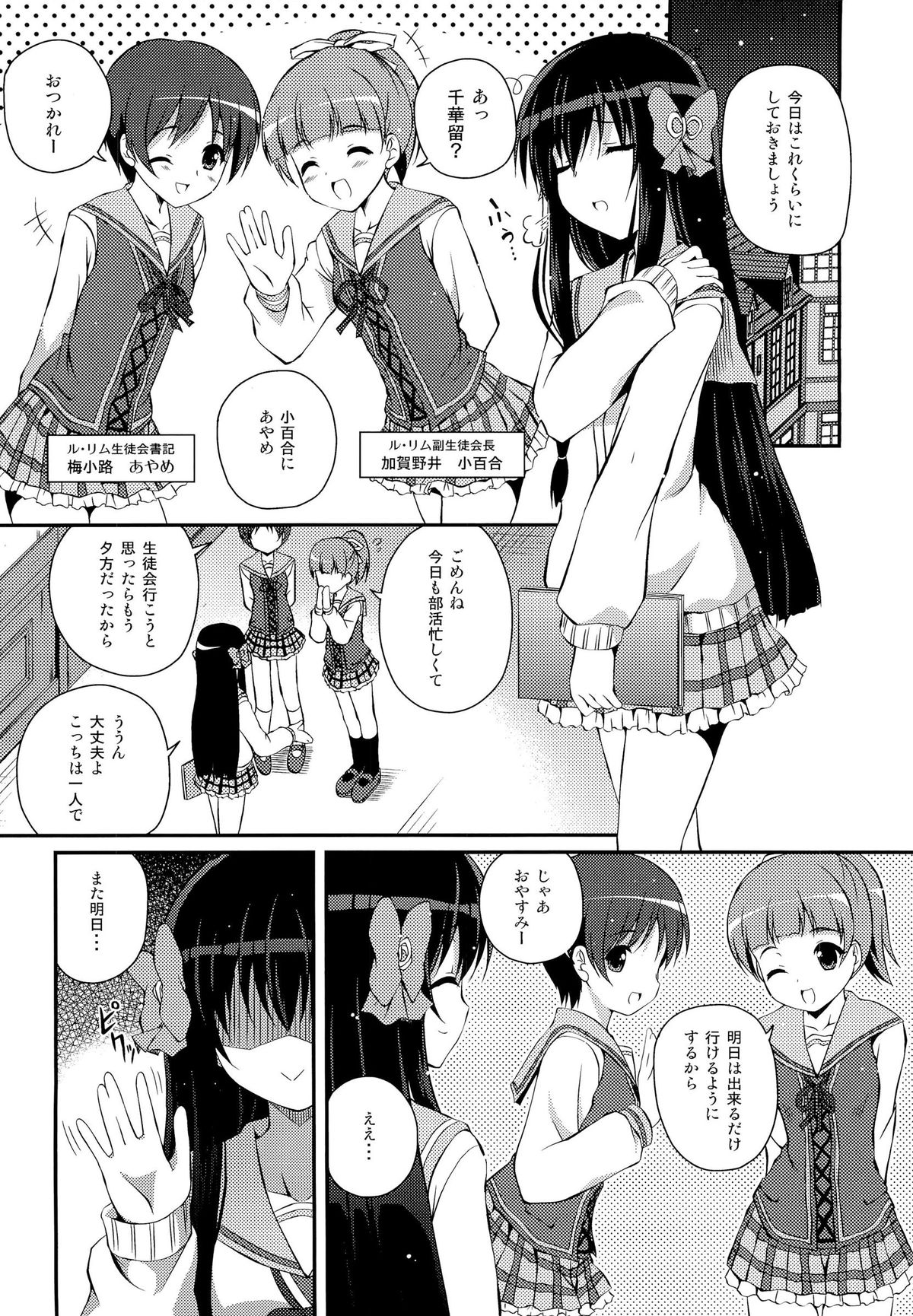 (C82) [MISSING PARK (チサト)] Mixberry Shortcake 2 ～千華留のお遊び～ (ストロベリー・パニック!)