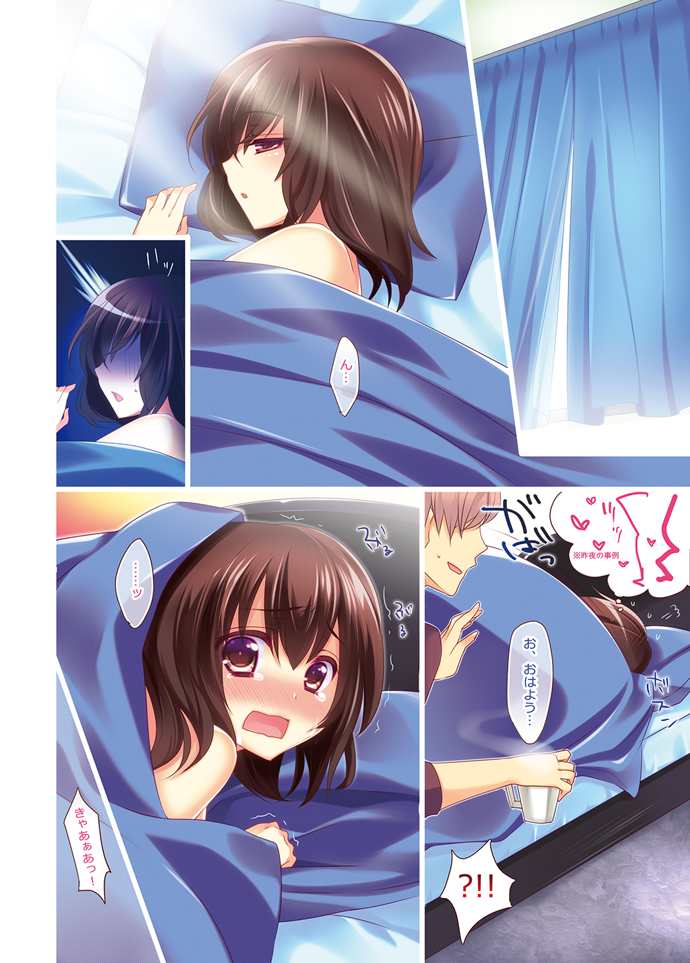 [とらいあんぐる！] お酒に酔った女の子がエッチすぎる [DL版]