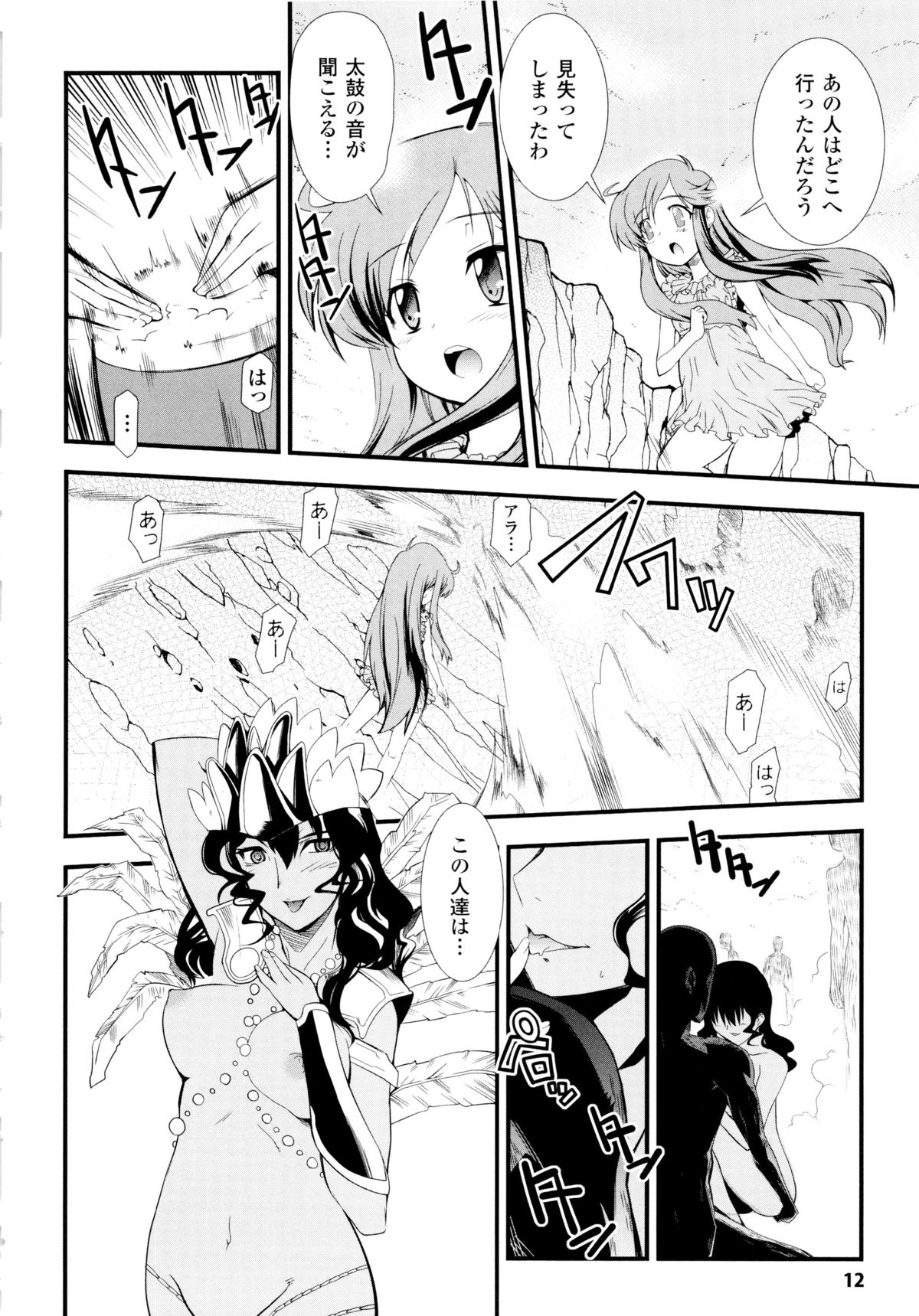 [火浦R & 奥田誠治、隈崎悟] ドリームハンター麗夢XX 蒼の機関騎士 (二次元ドリームコミックス192)