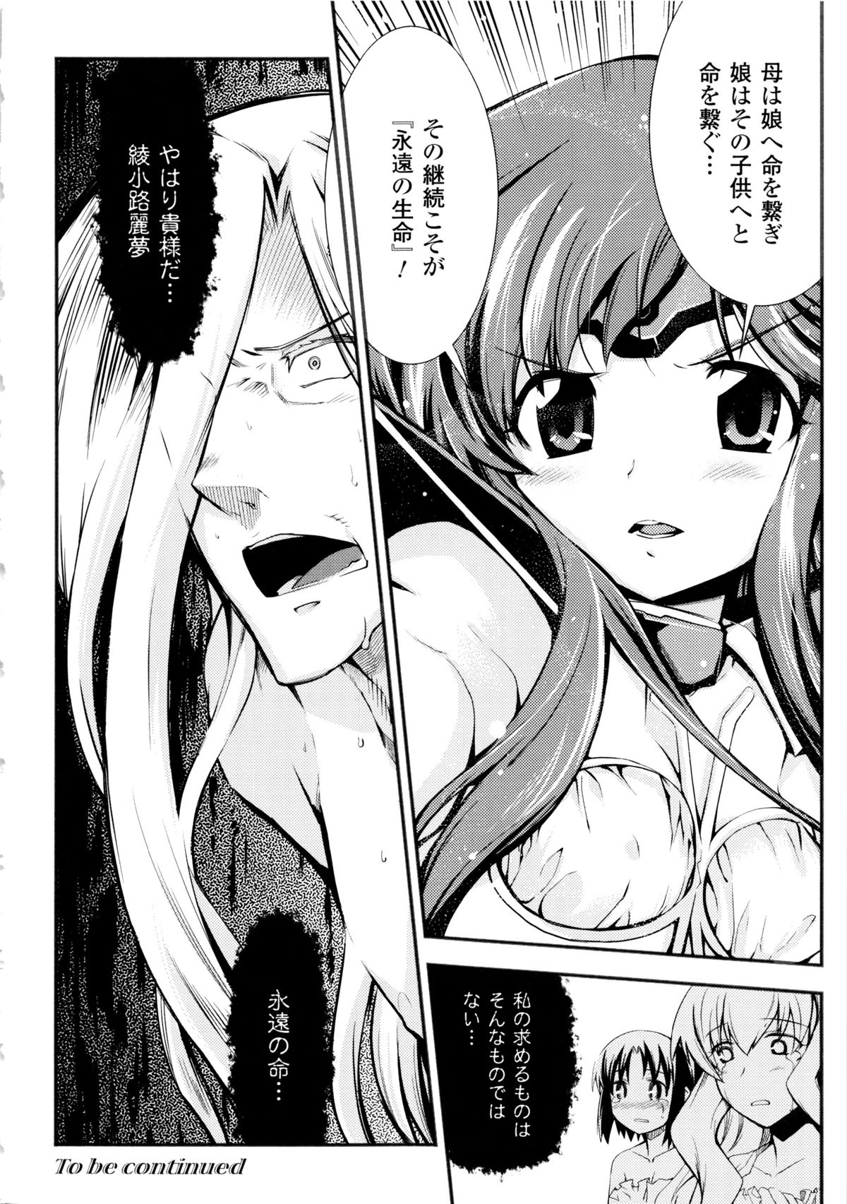 [火浦R & 奥田誠治、隈崎悟] ドリームハンター麗夢XX 蒼の機関騎士 (二次元ドリームコミックス192)