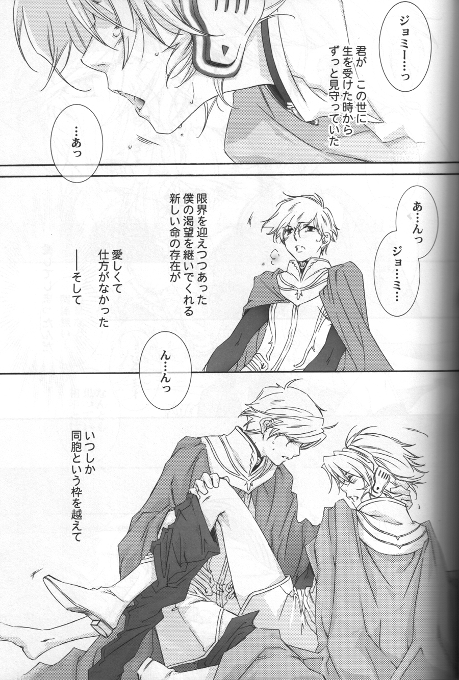 [ESCAPE CLUB] TTT（地球へ…）