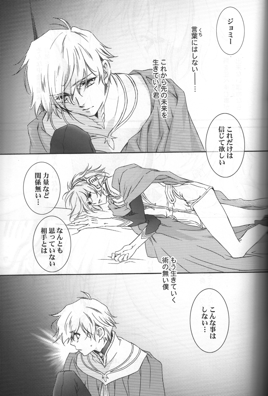 [ESCAPE CLUB] TTT（地球へ…）