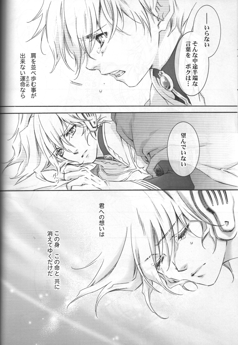 [ESCAPE CLUB] TTT（地球へ…）