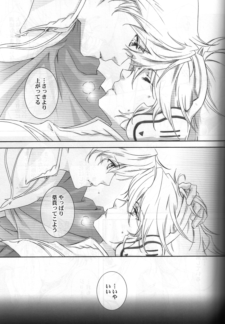 [ESCAPE CLUB] TTT（地球へ…）